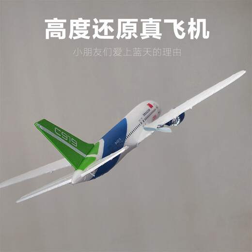 SHENX儿童遥控飞机客机A380大型固定翼航模男孩男生生日礼物儿童节玩具 16分钟-大号国产C919三通道