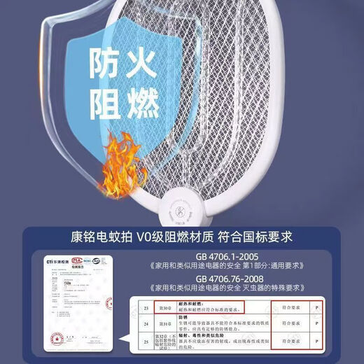 Kangming 3888 Mosquito électrique Bouche rechargeable ménage puissant batterie de lithium amovible 3500 V Mosquito-killing Swatter Kangming 3888 Electric Mosquito Swatter (double utilisation)