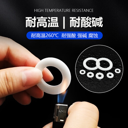 XMSJ定制四氟垫片密封垫聚四氟乙烯法兰垫特PTFE铁氟龙垫片耐高温垫圈 12202mm(50只)