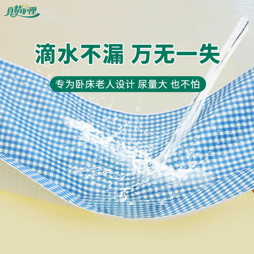 真情护理隔尿垫成人防水隔尿垫大尺寸老人用可洗反复用加厚防水防尿床单 【夏季凉席款】蓝白格90*200cm