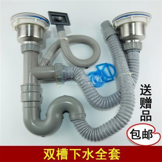 Qinluo vegetable basin kitchen stainless steel single and double sink sink sink sink sink drain pipe set universal accessories double sink complete set