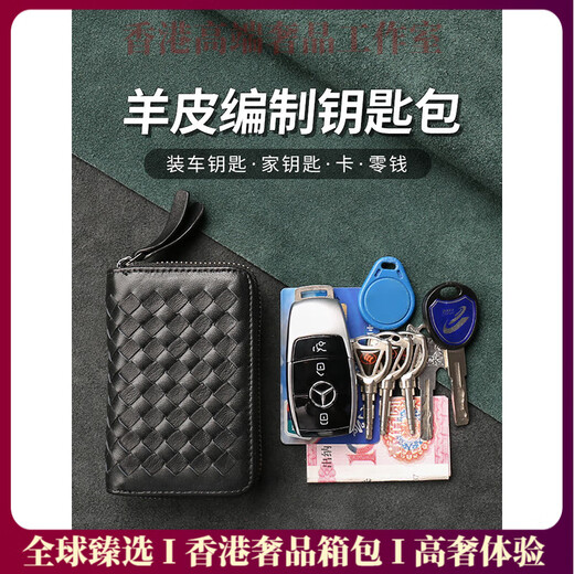 ACROSS light luxury brand sheepskin key bag for men's genuine leather large capacity key storage bag for women's car lock key bag sheepskin braided zipper key bag - black