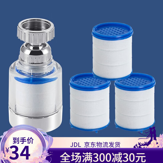 美厨过滤器水龙头过滤嘴 厨房万向旋转水龙头花洒过 万向过滤器 4个滤芯MCPJ6630