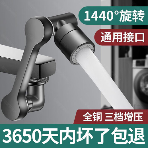 NAOISKEY 脑斯基4877人机械臂万向水龙头延伸器洗脸盆万向旋转接头防溅神器 赫选银色双出水 水龙头机械臂/通用安装/灵活用水