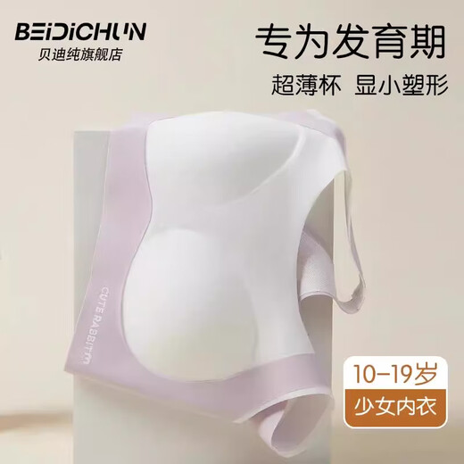 Beidi Pure Girly Bra Student Sports Bra Developmental Period Anti-Humpback Girls Vest Junior High School Adolescent Summer Thin Champagne + Blue Correcting and Beautiful Back XL (95-110Jin Jin is equal to 0.5kg)