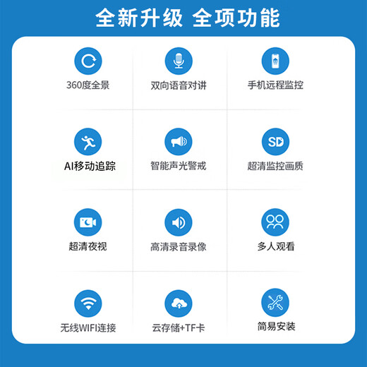 Great Wall Wireless Home AI Camera Mobile Remote Monitor 360 degrés sans angle mort avec vision nocturne voix panoramique Rotation automatique pour le dialogue avec une station de jeu intérieure et extérieure