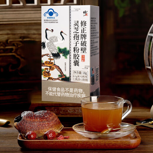Modified Ganoderma spore powder capsule spore powder extract nutritional health care product gift 18g/box