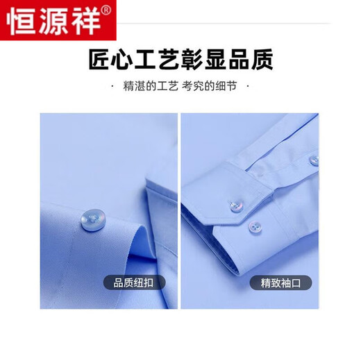Hengyuanxiang DP готовая к одежде, голубая рубашка с длинными рукавами для весны и осенью с твердым цветом хлопка с длинными рукавами для мужчин.