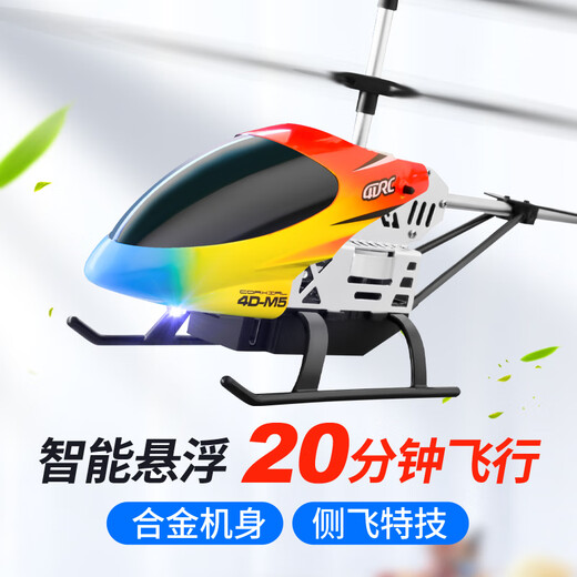 ONEVAN遥控飞机儿童迷你无人直升机耐摔男孩新年玩具飞行器航模型小学生 升级更耐摔-新手推荐【智能定高】合金4.5通【酷 4块机身充电电池【超长续航约80分钟】+配件包+摔
