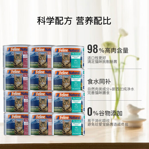 K9 Natural three flavors canned cat food 170g*12 adult cat kitten cat wet food canned cat original imported from New Zealand