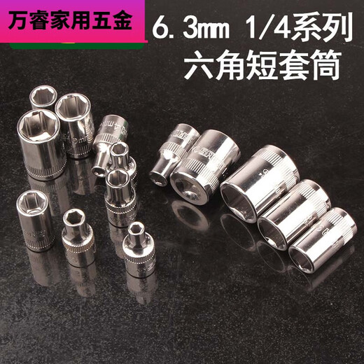 Hexagonal Small Fast Sleeve 63 mm14 Hexagonal HEEVE HEAVE XIAOFEI Clé à manches courtes 11301 4,5 mm Xiaofei 6.3 Série 11303