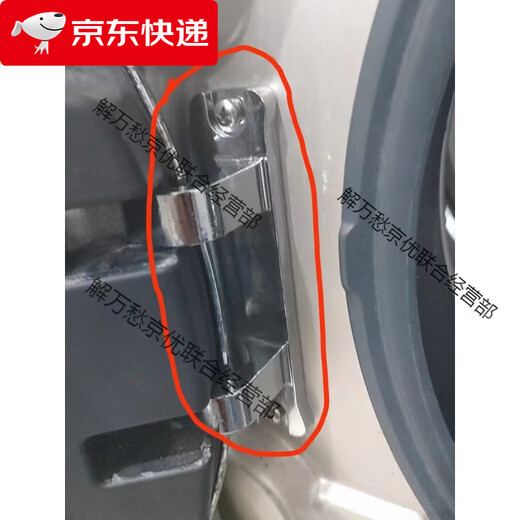 适用海尔通用滚筒洗衣机门铰链配件大全门合页门钩勾门轴门支架门 反面专用号1592门铰链