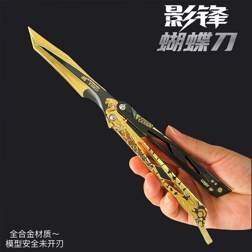 Delta Operation Peripheral Polaris Blade Shadow Blade Butterfly Knife Claw Game Props Hand Knife Alloy Ornament 22cm Shadow Blade Three-piece Set-Gift Box