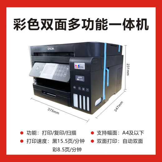 Epson Original Epson L6268/6178/6279/6198/6298 Oficina inalámbrica de doble cara en color L6279 (imprimir + Copiar escaneo + alimentador de documentos) Paquete uno