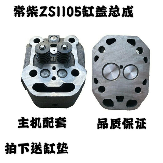 甜苗苗单缸柴油机配件S195Zs1100ZS1105Zs1110/1115缸头气缸盖总成 螺丝