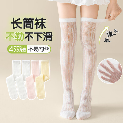 
Ordifen [Mosquito-Repellent Socks] 4 pairs of children's stockings for girls in summer thin calf socks solid color medium and big children teenagers