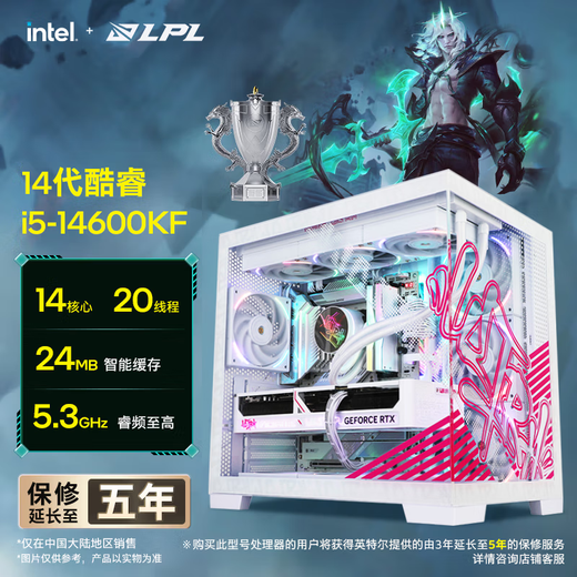 Colorful i5 14600KF/12600KF/RTX5060TI 5070TI graphics card AI designed e-sports game console DIY assembly computer with four 14600KF丨16G丨1TB丨5060TI
