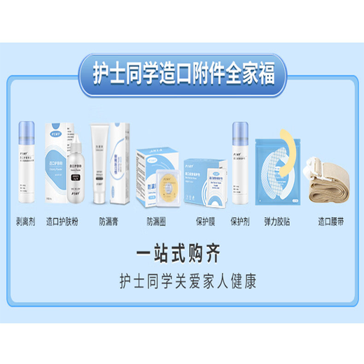 Nurse classmate stoma leakage protection ring 12035 same plastic patch ring chassis leakage protection seal elastic glue stoma care products 12030 [10 pieces/box] 2mm stoma leakage protection ring