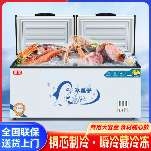 堡尔BAOER冰柜商用大容量全冷冻家用双温卧式冷柜展示柜家商两用囤货大冷柜 厨房餐饮后厨冷藏冷冻转换冰柜 688单温铜管/长1.31米×宽0.63米