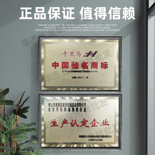 蒋之爱结构胶中性硅酮耐候外墙专用防水瓷砖门窗玻璃胶3880密封胶 黑色】硅酮耐候 一箱/20条 【3880