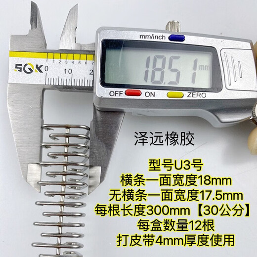 PVC conveyor belt buckle PVC conveyor + free belt connector buckle leather 304 stainless steel U1U2U3 buckle industrial light belt pin buckle steel wire strip 2 meters 1.7mm thick for U1 size