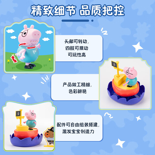 [80% новый] Peppa Pig Swing Pirate Ship Scene Againing Pig Dad Dol Play House Toys День Детский День