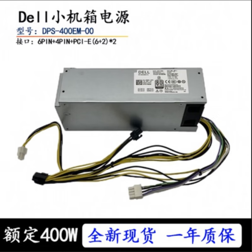 Dell XPS5880 3880 3681 3690 3890 7080 8940 7090MT Dell 6pin+Dual 4pin (460 Вт