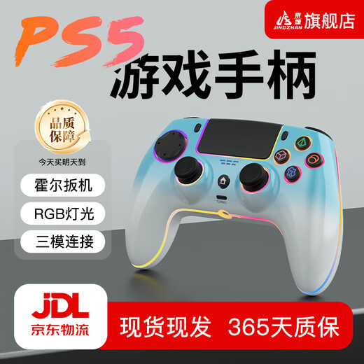 Jingzhan is suitable for Sony ps5/4/3 controller pro wireless Bluetooth wired PC computer Steam platform switch controller Pro controller Wukong non-Nintendo game controller PS5 Bluetooth wireless controller 4015 white