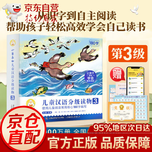 [Official genuine version - direct matching of Jingcang] The lamb goes up the mountain, the lamb goes up the mountain, the full set of 1-6 levels, the lamb goes up the mountain, the OCC flagship store, graded reading, level 123456, the full set of children's picture books, 3-6 years old, recommended kindergartens for 0-3 years old, bedtime story book, enlightenment, early education books, small class, preschool literacy language, Chinese Matériel de lecture [lecture de classement] [Reading de classement]