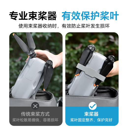 Yangfeisi is suitable for DJI DJI drone Air3SAir3 propeller accessories, bundled propellers, mini propeller clip fixed belt protective cover accessories