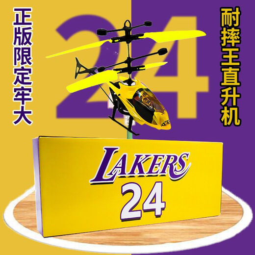 牢大抖音同款耐摔遥控劳大飞机直升机可充电男孩感应无人机飞行器 抖音同款【黄色限定】耐摔王直升机