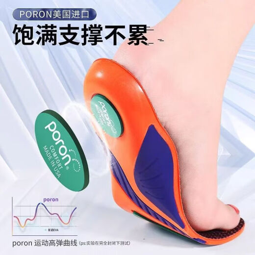 晗如意篮球鞋垫运动减震高弹力防臭抗疲劳足底筋膜炎垫足跟痛脚跟腱炎疼 橙色减震升级款    35-36鞋码 1双