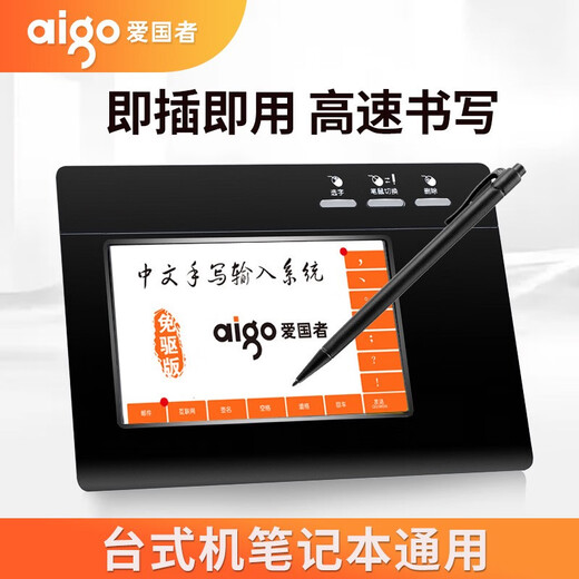 Patriot/W981 drive-free handwriting tablet USB laptop writing pad for the elderly handwriting input board W981 drive-free handwriting tablet