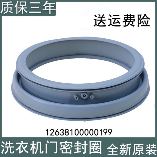 适用小天鹅洗衣机门封TG90-14122DXG-easy70WDX-1410WDXS密封圈 全新原装199门封圈