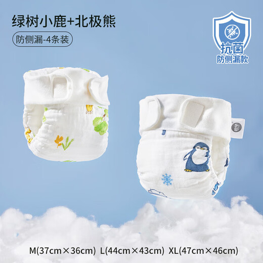 欧孕尿布裤婴儿纯棉可水洗尿布宝宝纱布尿介子夏季新生儿透气芥子 防侧漏- 4条装 -7A级抗菌-绿树小 XL-47CMx46CM适合2岁 30斤以内