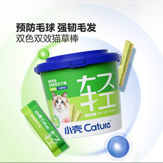 BEYZK Small Shell Small Shell Freeze-Dried Cat Grass Stick Double-layered Cat Grass Freeze-dried Stick Net Content 90g (The product does not