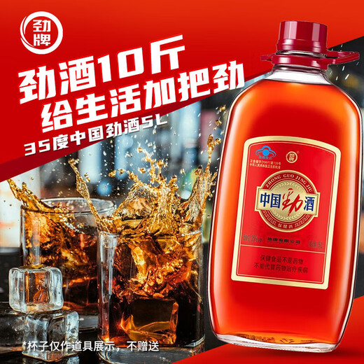 
Jinpai Jinjiu about 10 Jin [Jin equals 0.5 kg] pack Chinese Jinjiu 35 degrees 5L 1 barrel 5L