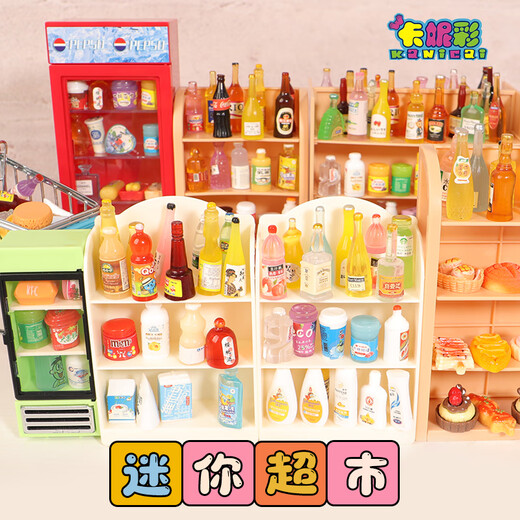 迷你小超市玩具女孩子喜欢的过家家微缩diy生日礼物网红食玩 【全佳迷你超市】送收银台+商品8