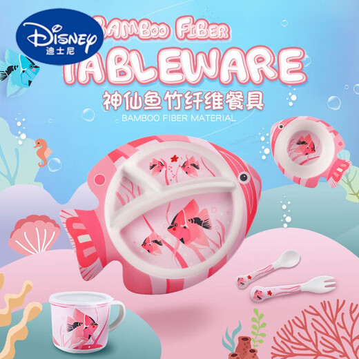 迪士尼（Disney）可爱卡通竹纤维儿童餐具网红家用分格鱼形餐盘儿童勺叉碗盘碟套装 鱼形餐盘五件套粉