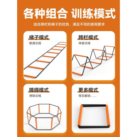 旭杉斯多功能蝴蝶敏捷梯跳格梯跳格子儿童篮球体能足球步伐训练绳梯器材 [加粗钢丝]8米20格多功能蝴蝶