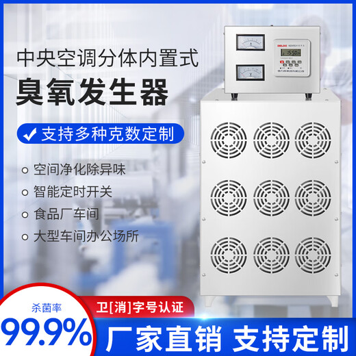 SUNCOOK built-in ozone generator fresh air central air conditioning unit medical medicine food factory workshop warehouse laboratory breeding farm air purification and disinfection equipment If you need to customize other Specifications, contact customer service