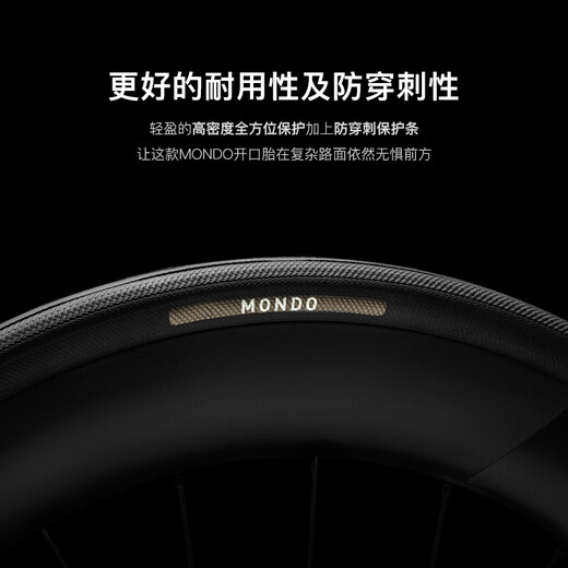 SPECIALIZED闪电 MONDO FOLDING 公路车长距离骑行开口胎耐力型折叠胎 700X28C