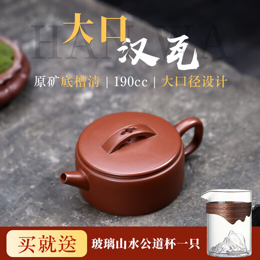 Zilaishun Yixing original ore purple mud bottom trough clear teapot purple clay teapot pure handmade practical kung fu tea set large mouth Hanwa teapot large mouth Hanwa teapot free fair cup 190ml