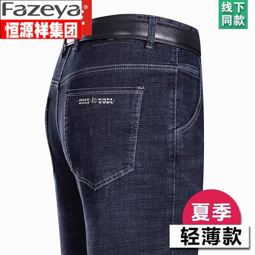 Caiyang Hengyuanxiang Sommer Dünne Eisseide-Baumwoll-Jeans Hohe Taille Lose gerader Hosen mittleren Alters im mittleren Alter von Vätern High-End Casual B3891-Zhonglan 29 Taillenumfang 2 Fuß 2