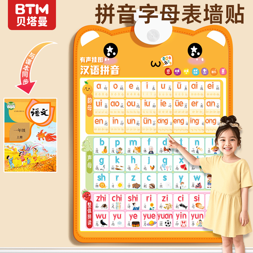 Keqin Großer chinesischer Pinyin Alphabet Wandaufkleber Kinder Pinyin Training Audio -Schnappschüsse für Grundschulen Verbindungspunkte Lesen Sprachbuch Leckeres Obst und Gemüse