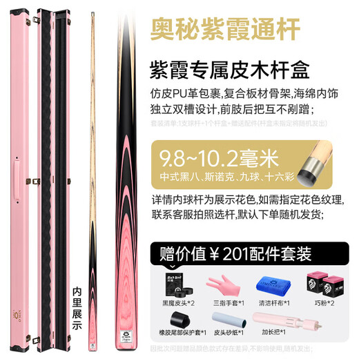 Mysterious Zixia pool cue pink girls special small head snooker cue couple model Zixia 2 in 8 table cue Zixia cue 10mm + exclusive cue box