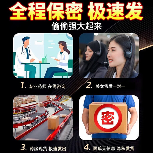 男性成人口服性功能勃起延莳增硬不射补肾壮阳药保健性用品发泄球 一盒速效持久助勃增大粗硬德国小钢炮柯奥优东革精氨酸 房事特硬中老年吃的变硬的男科用情趣早泄敏感射精快