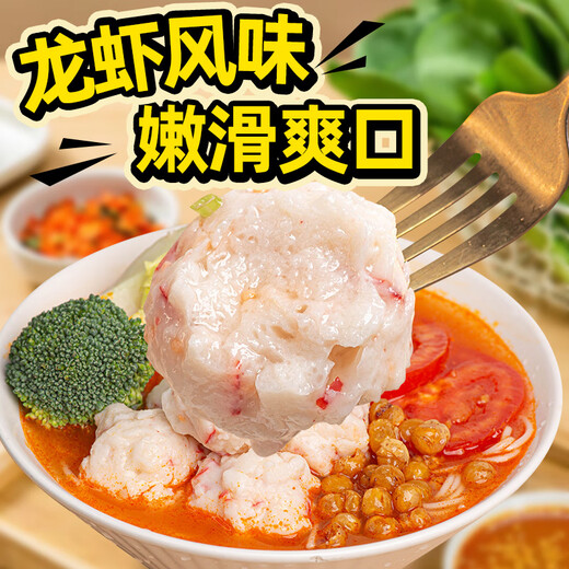 潮兴记 鱼籽龙虾风味丸200g 火锅食材火锅丸料生鲜龙虾球关东煮串串丸子