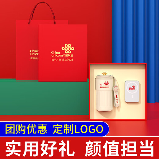 虹净阁安全月礼品定制logo送员工送客户高档实用伴手礼商务水杯纪念奖品 白色-316数显保温杯+黑胶晴雨伞