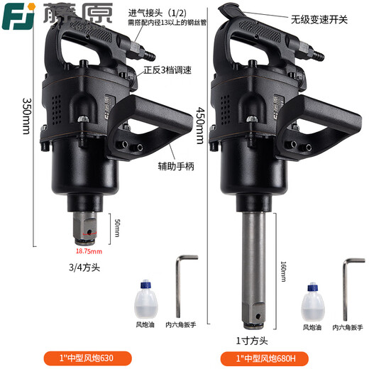 XMSJ藤原工业级风炮1寸汽修气动工具3/4大扭力强力气动扳手重型中风炮 1工业短轴中风炮691A 送保养维